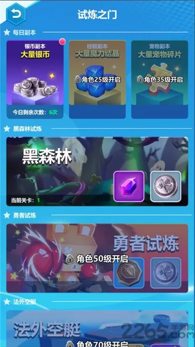 �����ս��(ð������)v1.28.4 �ֻ����ͼ