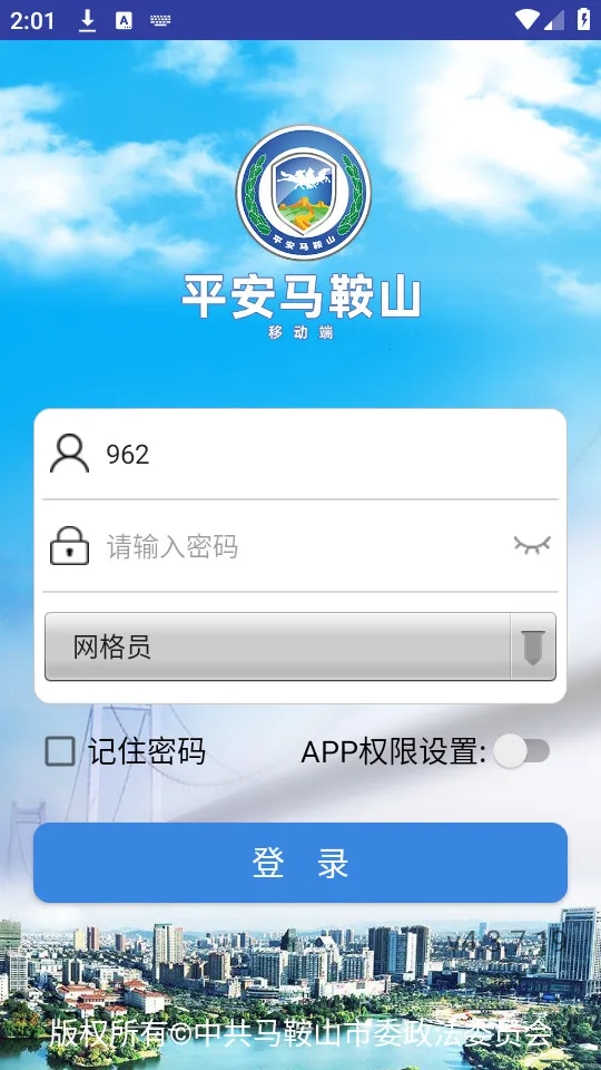 ƽ������ɽ(���ι���ƽ̨)vmassgtzzv4.3.7.19 ��׿���ͼ