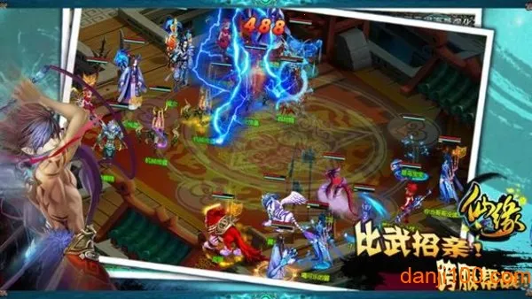 仙缘2025下载安装 仙缘2025下载安装