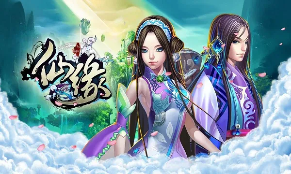 仙缘2025下载安装 仙缘2025下载安装