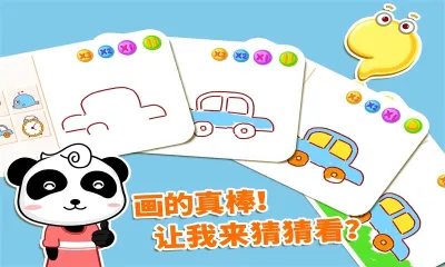 �����������(���ӻ滭��Ϸ)v9.89.99.00 �ٷ������ͼ