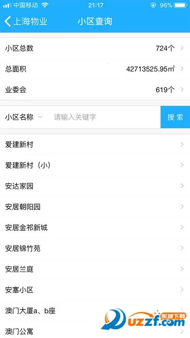 �Ϻ���ҵ����(��ҵ�ۺϷ�������)v1.1.26 �ֻ����ͼ