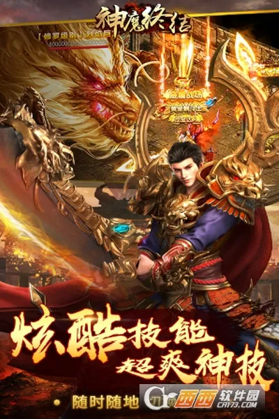 ��ħ�ս�(����������Ϸ)