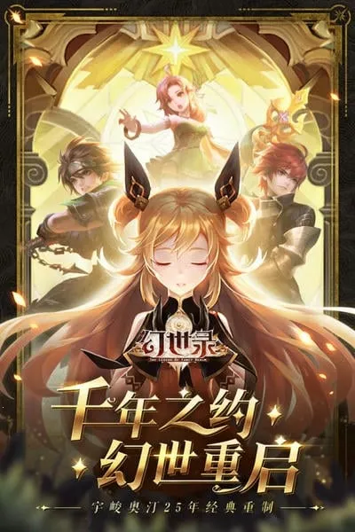 ����¼(ħ�ûغ�����)v1.3.4700 �ֻ����ͼ