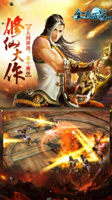 ȫ���ս(������ò�����Ϸ)v11.0.11 ��Ѱ��ͼ