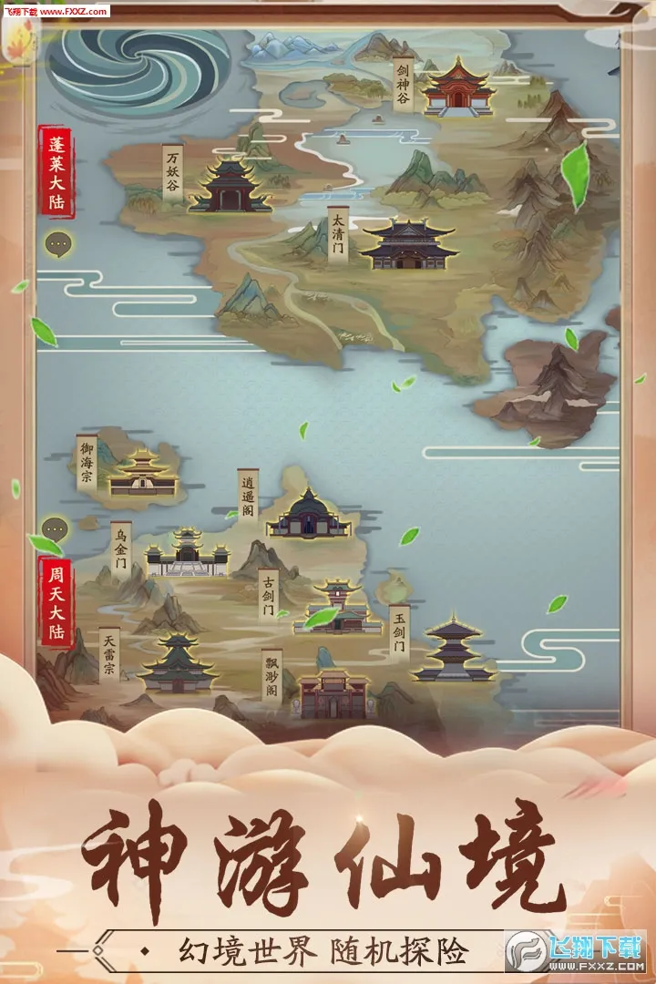 ���潭��(����������Ϸ)v4.2.5.2 �ֻ����ͼ