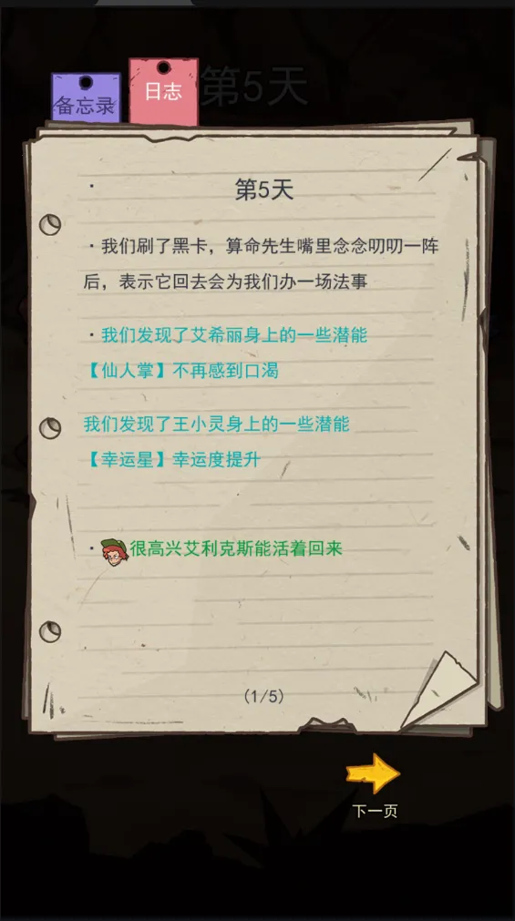 �ĵ�����(�ĵ�������Ϸ)v1.0.20 ��׿���ͼ