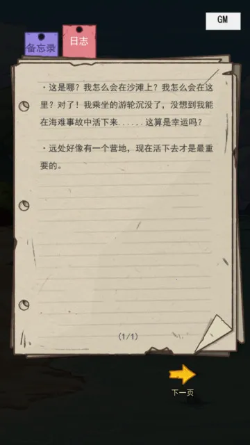 �ĵ�����(�ĵ�������Ϸ)v1.0.20 ��׿���ͼ