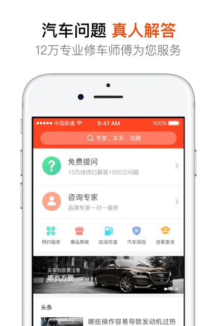 ������ʦ(�����ʴ�ƽ̨)v7.21.1 �ֻ����ͼ