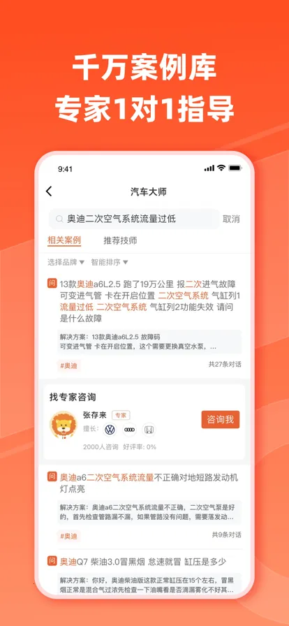 ������ʦ(�����ʴ�ƽ̨)v7.21.1 �ֻ����ͼ