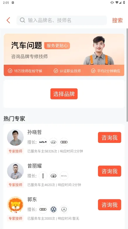 ������ʦ(�����ʴ�ƽ̨)v7.21.1 �ֻ����ͼ