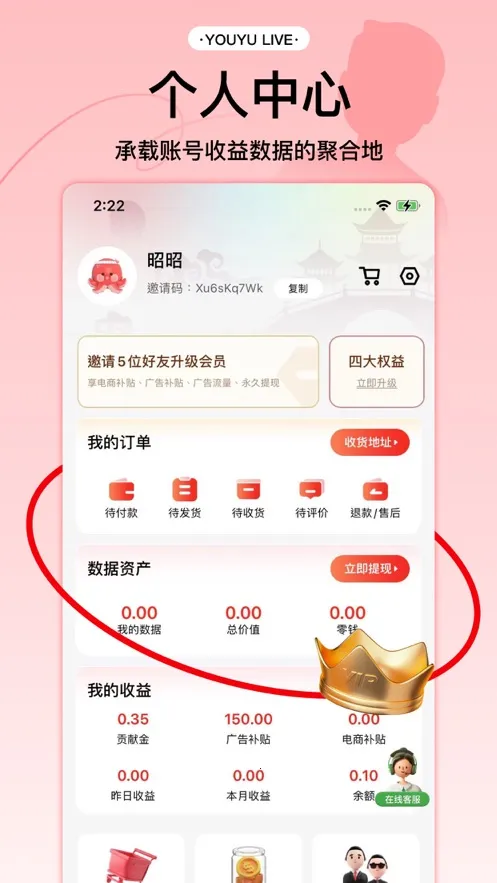 ��������(���Ϲ���ƽ̨)v4.4.3 �ֻ����ͼ