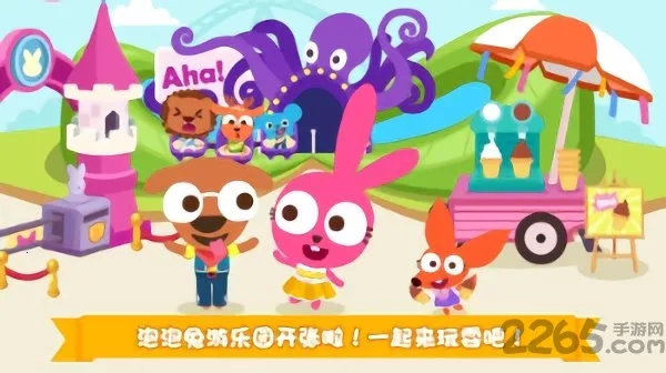 ����С������԰(��ͯ����԰��Ϸ)v2.0.7 �ٷ������ͼ