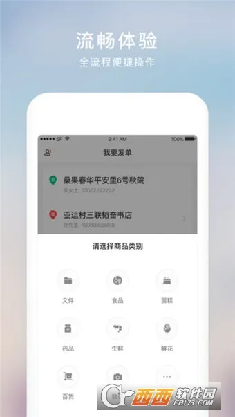 ͬ�Ǽ���(ͬ������ƽ̨)v1.1.04 �ٷ������ͼ