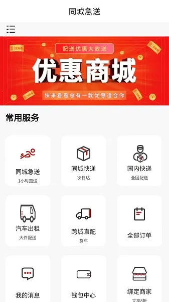 ͬ�Ǽ���(ͬ������ƽ̨)v1.1.04 �ٷ������ͼ