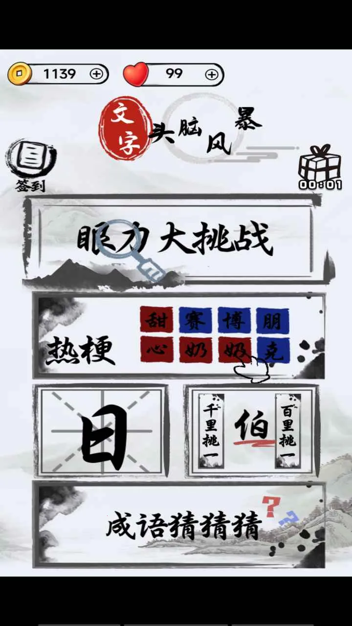 ����ͷ�Է籩�����ֻ���v1.0.1 �ֻ����ͼ