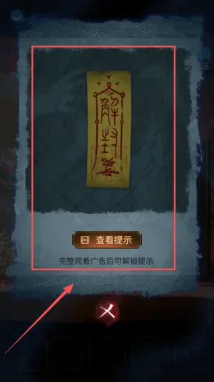 纸嫁衣5来生戏(中式恐怖解谜游) 纸嫁衣5来生戏(中式恐怖解谜游)