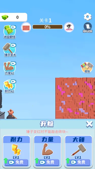 ��ײʵ����(���д�����Ϸ)v1.0.0 �ֻ����ͼ