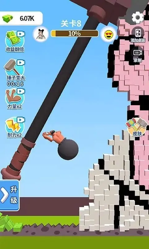 碰撞实验室(休闲闯关游戏) 碰撞实验室(休闲闯关游戏)