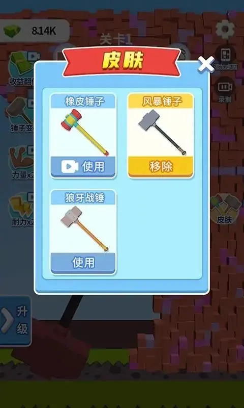 ��ײʵ����(���д�����Ϸ)v1.0.0 �ֻ����ͼ