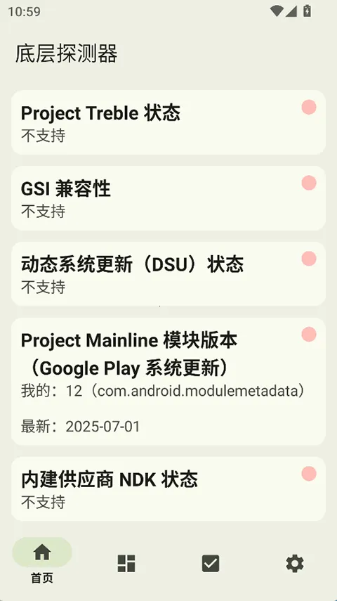 �ײ�̽����(�ֻ�ϵͳ���)v1.16.0 �ֻ����ͼ