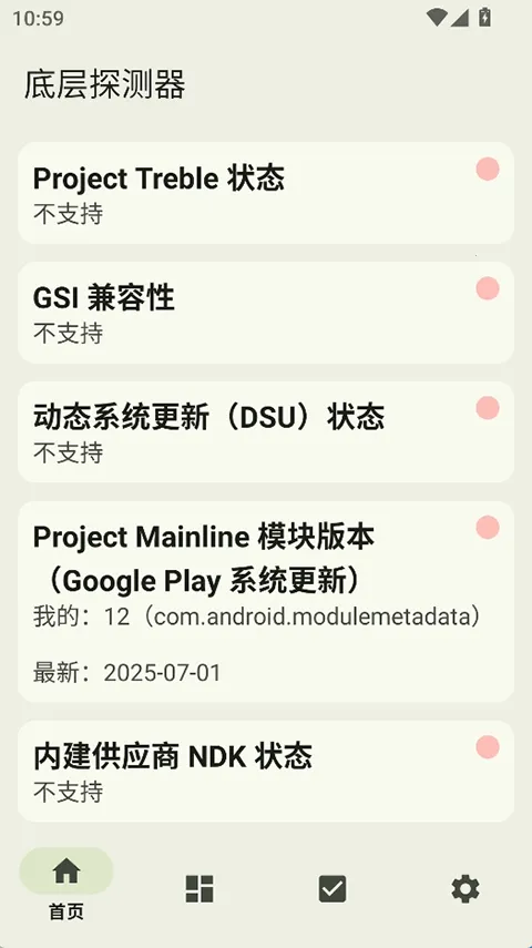 �ײ�̽����(�ֻ�ϵͳ���)