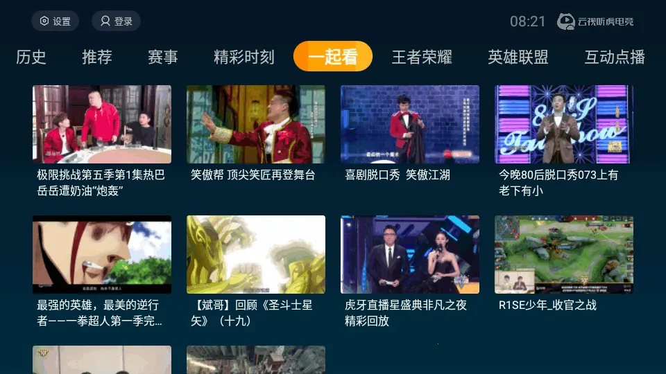 ���������羺(��Ϸֱ��ƽ̨)v1.11.10 ��׿���ͼ