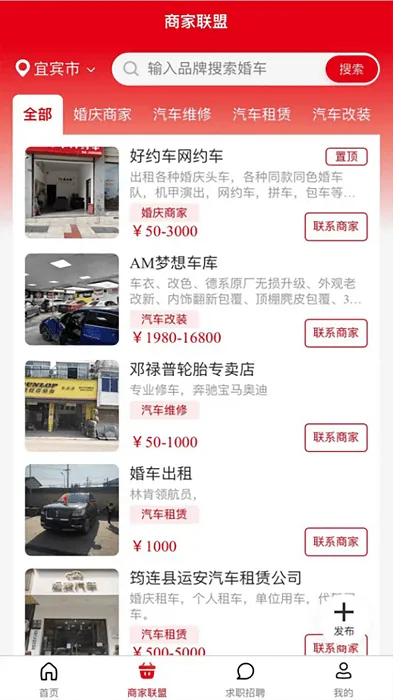 ͬ�ǻ鳵(�鳵����ƽ̨)v1.5.6 ��Ѱ��ͼ