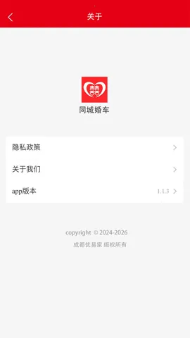 ͬ�ǻ鳵(�鳵����ƽ̨)v1.5.6 ��Ѱ��ͼ