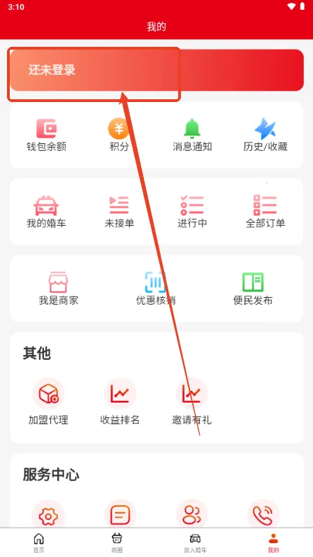 ͬ�ǻ鳵(�鳵����ƽ̨)