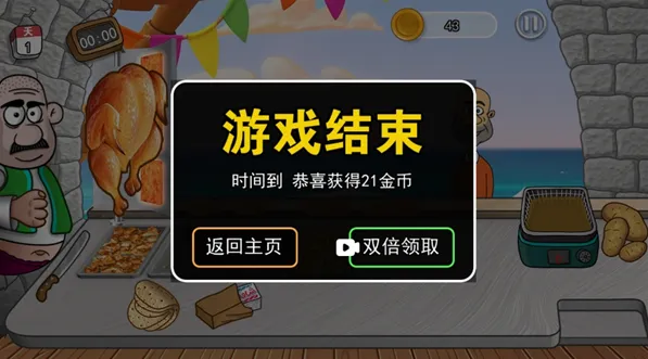 ɳ�������γ�ʦ(��ʳ��Ӫ��Ϸ)