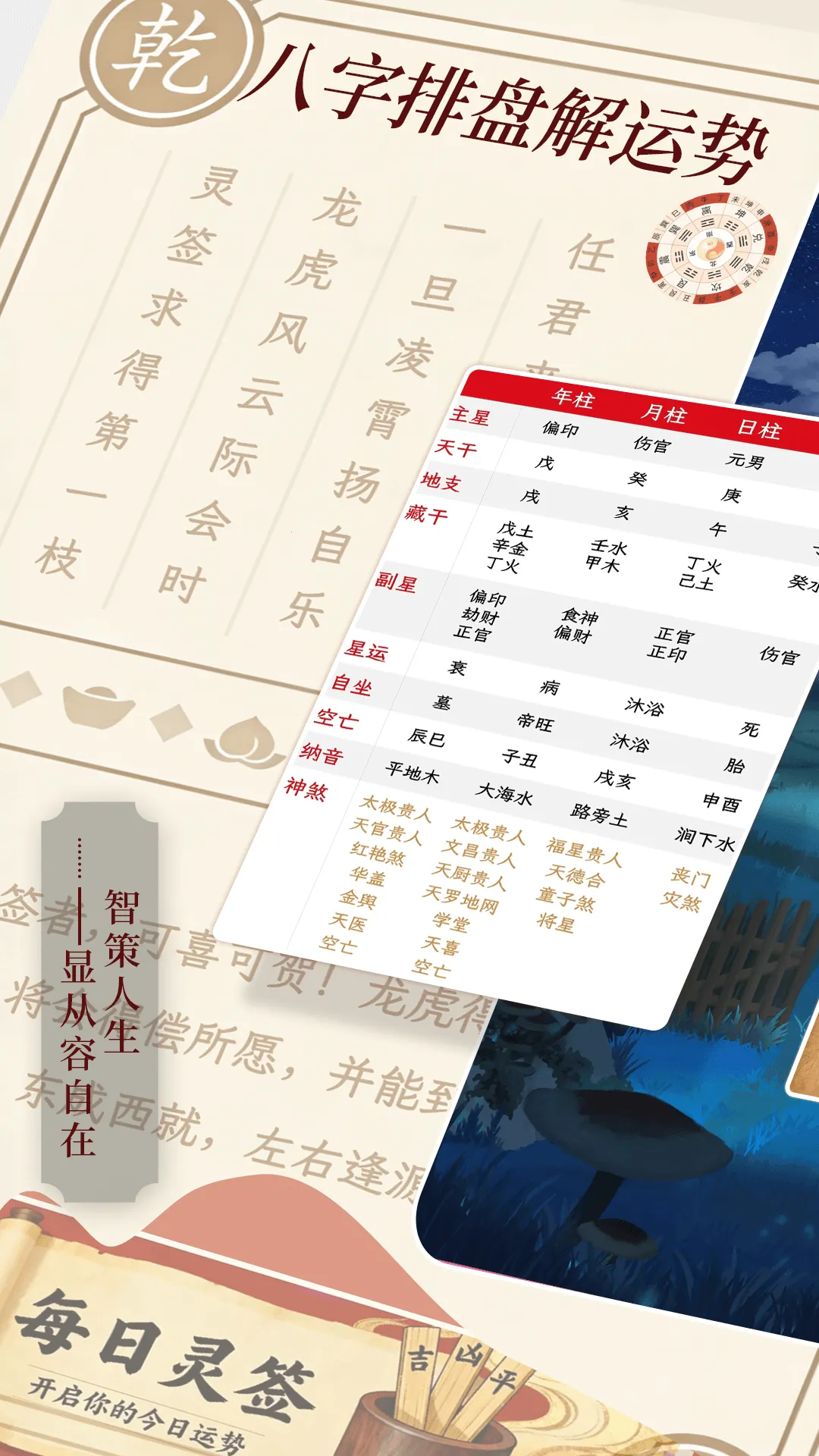 ɳ©����2025�ٷ�����v1.2.6 �ֻ����ͼ