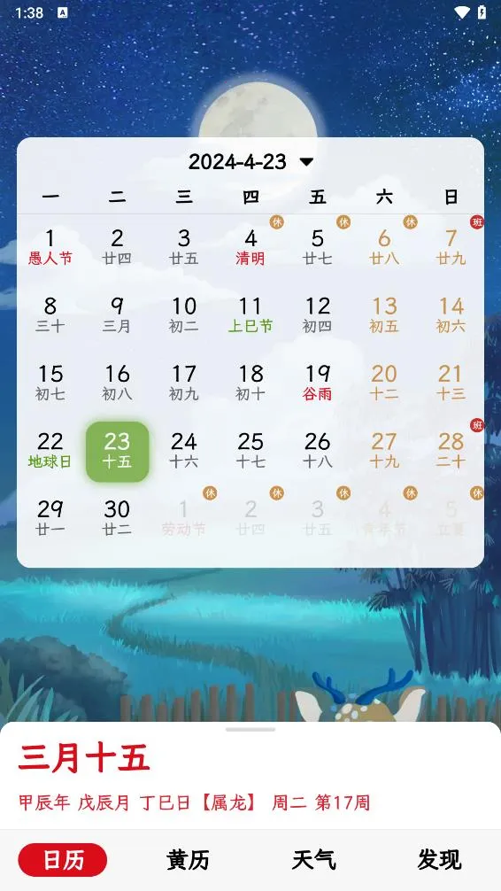 ɳ©����2025�ٷ�����v1.2.6 �ֻ����ͼ