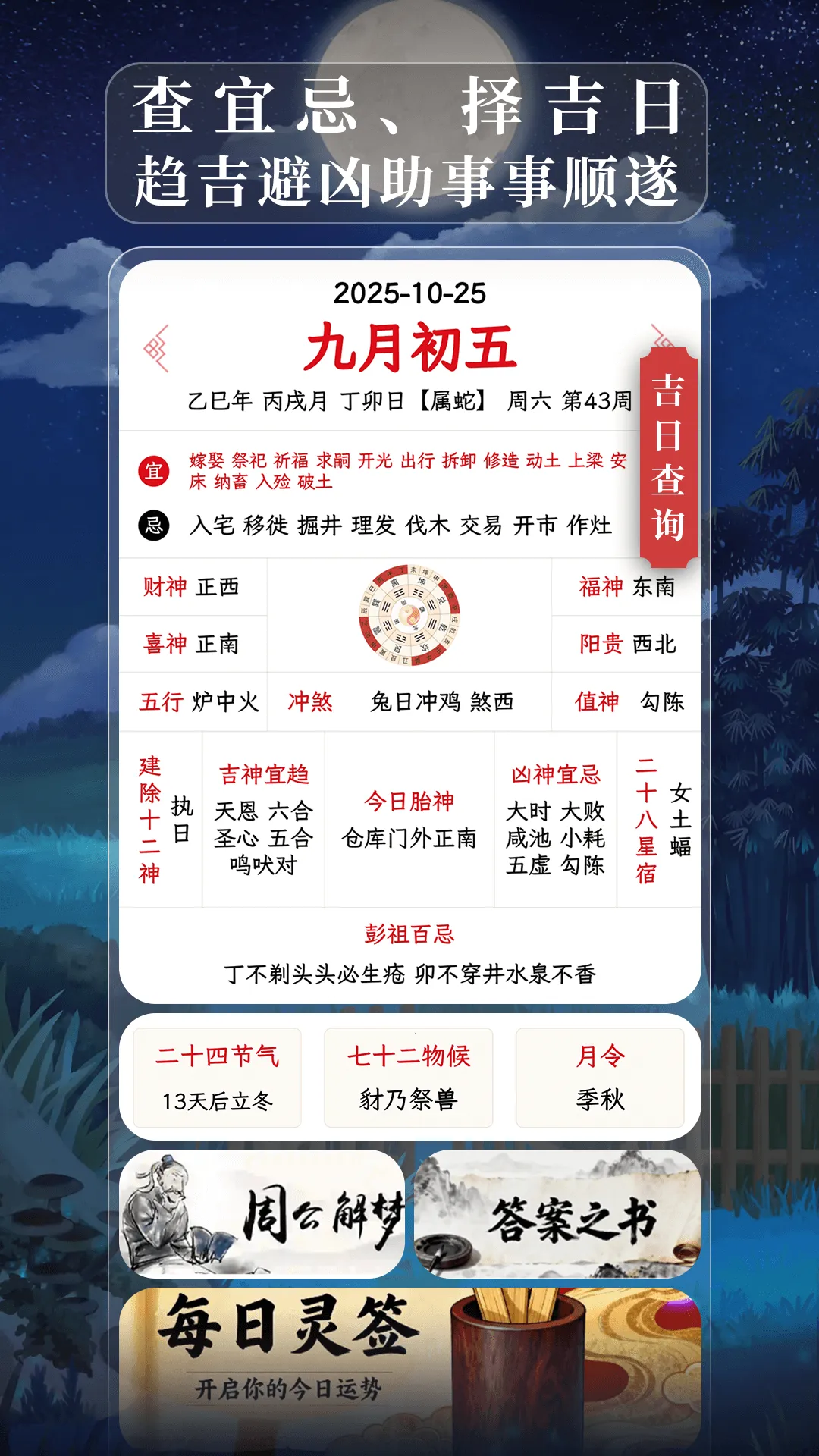 ɳ©����2025�ٷ�����v1.2.6 �ֻ����ͼ