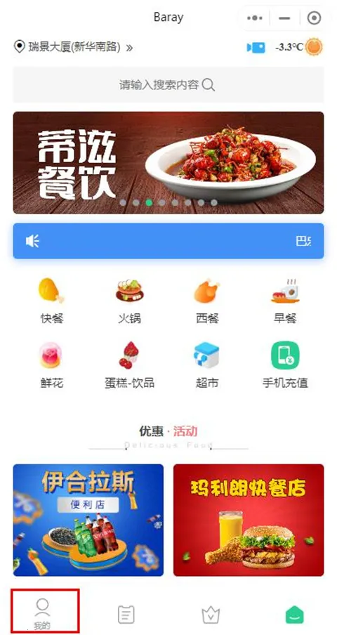 Baray(�½�����ƽ̨)