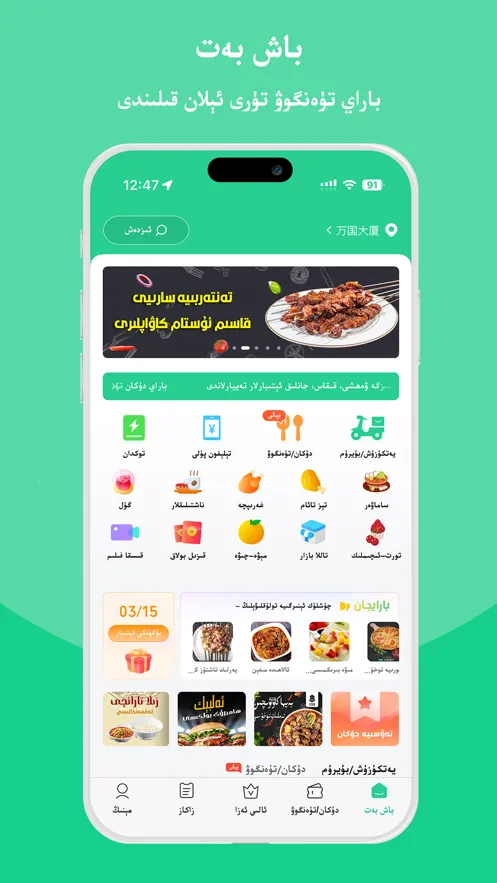 Baray(�½�����ƽ̨)v3.7.9 ��׿���ͼ