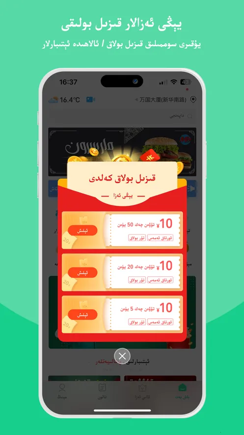 Baray(�½�����ƽ̨)v3.7.9 ��׿���ͼ