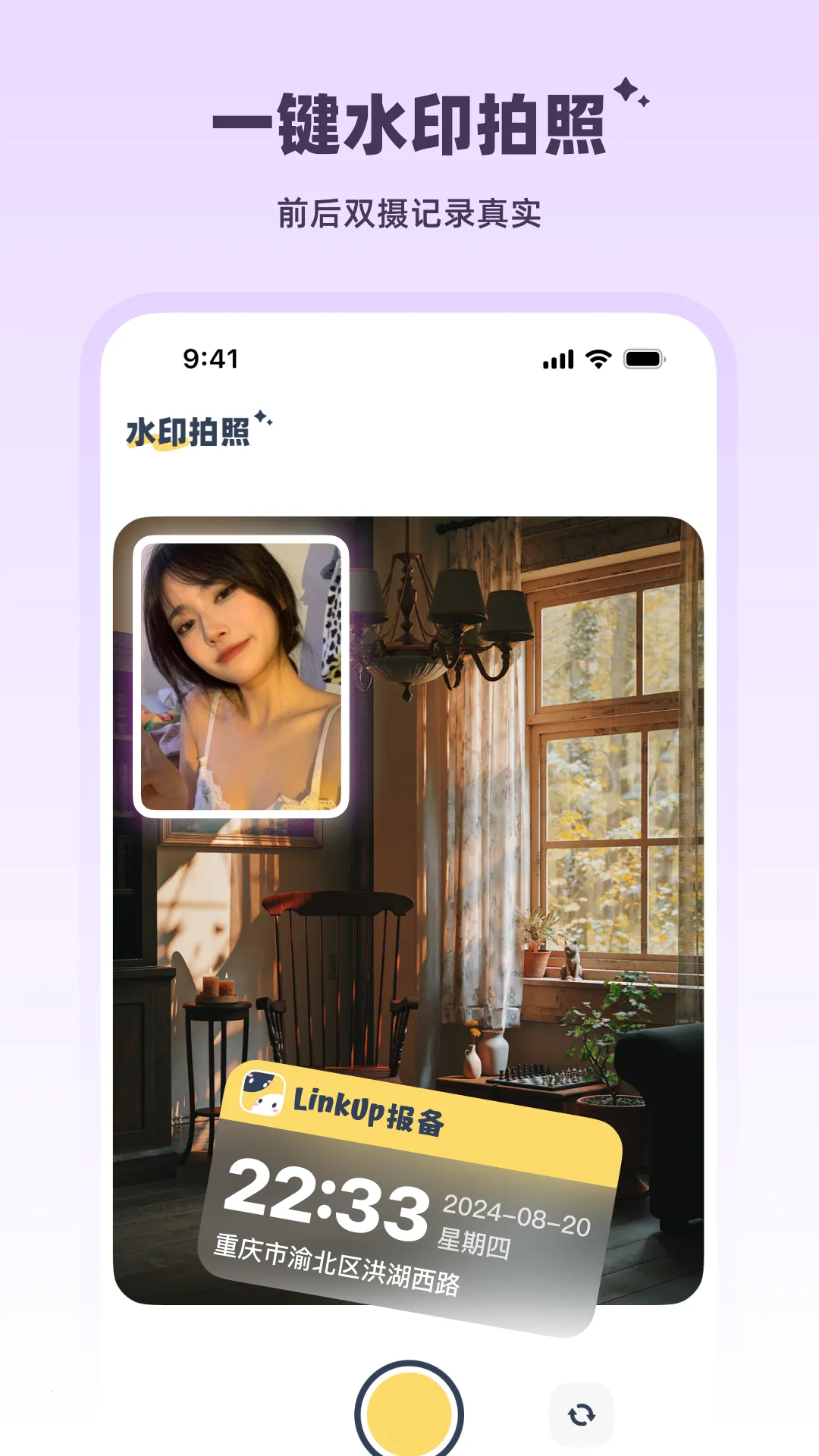 LinkUp��׿���ֻ���v1.4.0 �ֻ����ͼ