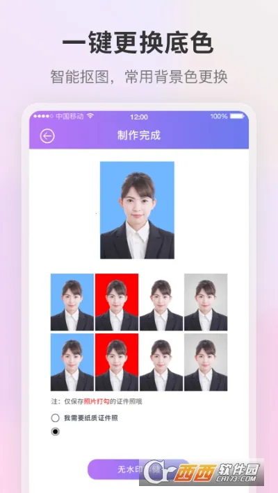 ����֤����(֤������������)v6.0.33 �ٷ������ͼ