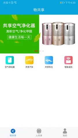 ���ﹲ��2025�ٷ����°汾v2.3.2.5 ��׿���ͼ