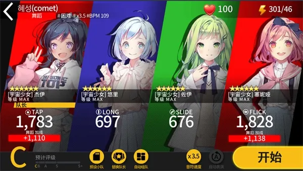 偶像超音速2025最新版本 偶像超音速2025最新版本