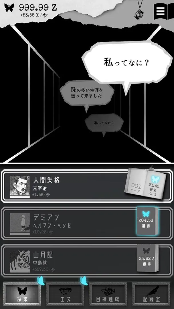 �ڶ�����(���ֽ�����Ϸ)v3.9 ��׿���ͼ