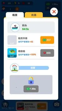 �ҵ�С��(ģ�⾭Ӫ��Ϸ)v1.1.4 �ֻ����ͼ