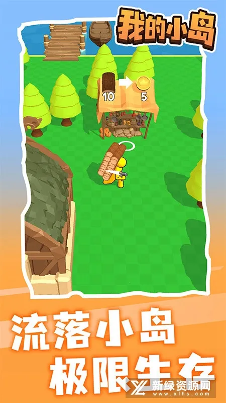 �ҵ�С��(ģ�⾭Ӫ��Ϸ)