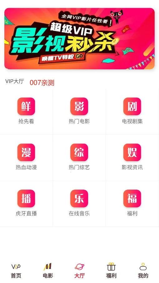 Ʈ��Ӱ�������ֻ���v1.0.0 �ֻ����ͼ