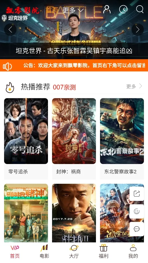 Ʈ��Ӱ�������ֻ���v1.0.0 �ֻ����ͼ