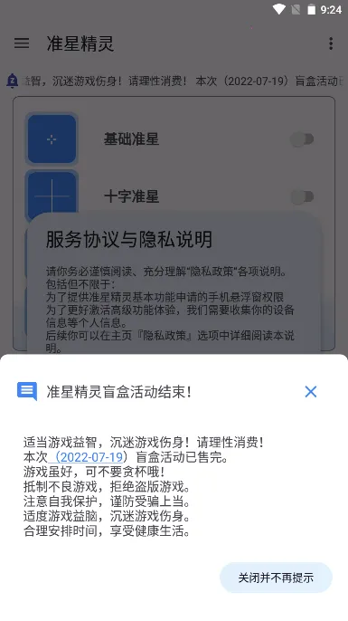 ׼�ľ���2025���°汾v4.3 �ٷ������ͼ