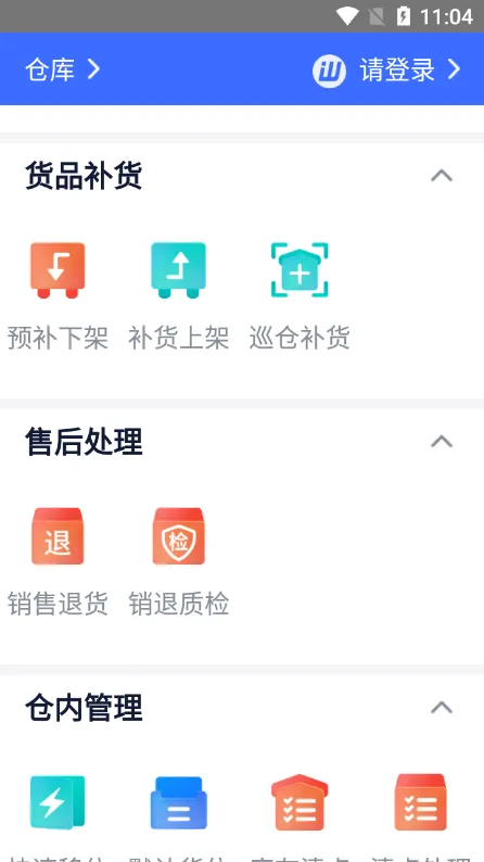 ����ͨ2025�ٷ�����v8.23 �ٷ������ͼ