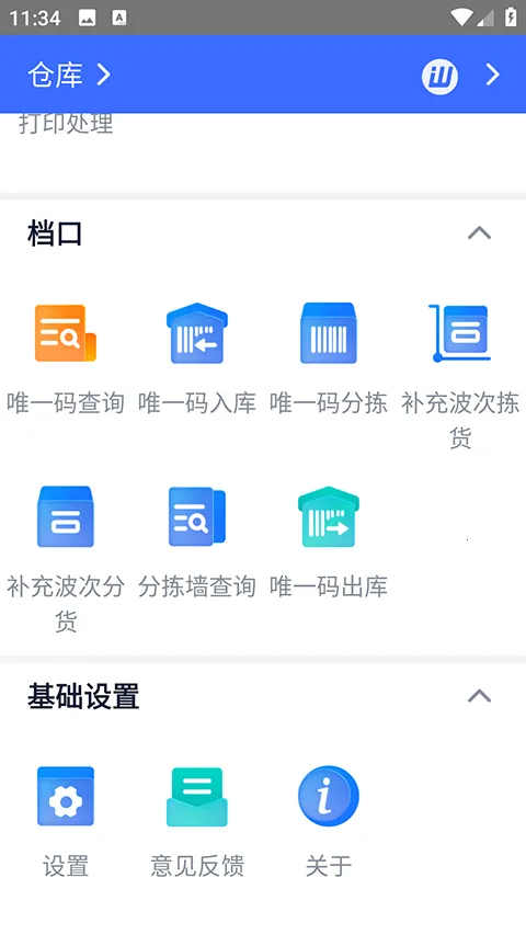 ����ͨ2025�ٷ�����v8.23 �ٷ������ͼ