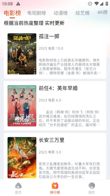 ���Ӱ��(Ӱ�Ӳ�������)v1.0.1 �ٷ������ͼ